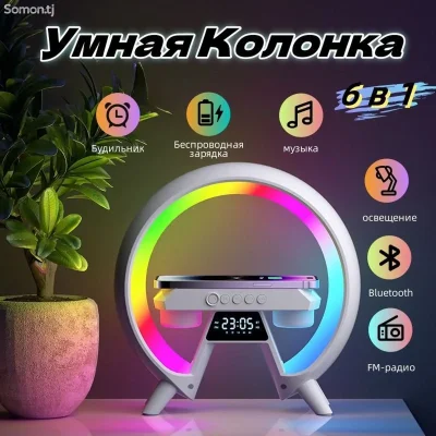 Ночник / часы электронные / умный светильник