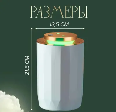 Увлажнитель воздуха