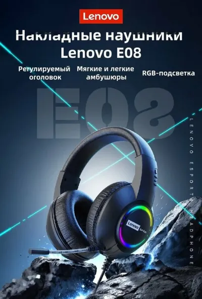 Наушники Lenovo E08