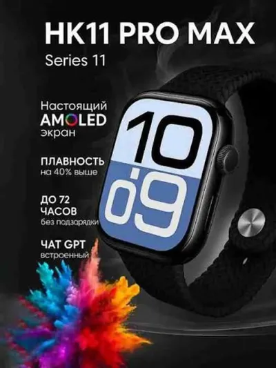 Смарт часы Smart Watch HK 11 PRO MAX — миниатюра 6