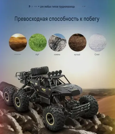 Мошинча 6х3
