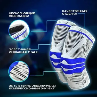 Наколенники бандаж ортопедические для суставов спортивные — миниатюра 5