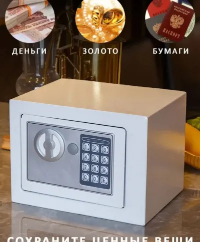 Мини электронный сейф Mini Sayf