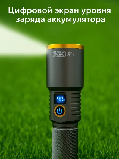Фонарь KK K7