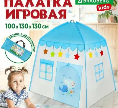 Детская игровая палатка дл