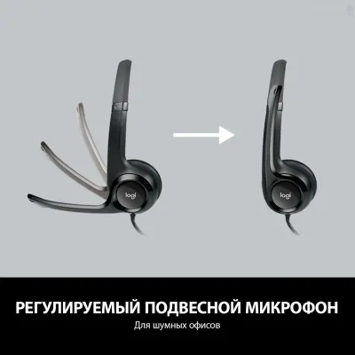 Проводная компьютерная гарнитураLogitech H390 — миниатюра 6