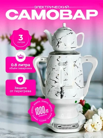 Электрический самовар