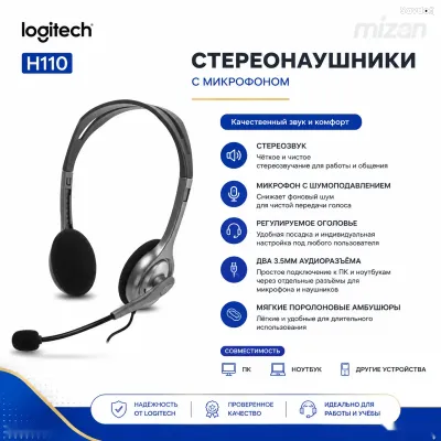 Гарнитура Logitech H110 Stereo Headset с шумоподавлением Dual 3.5 мм
