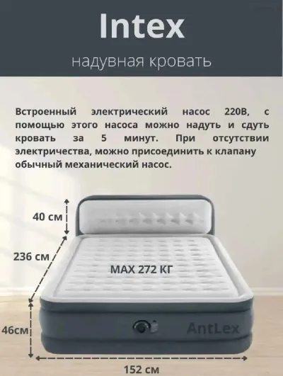 Матрас intex — миниатюра 3