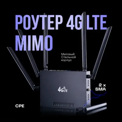Роутер WiFi с сим картой 4G LTE с 2 дополнительными антеннами ED128 — миниатюра 3