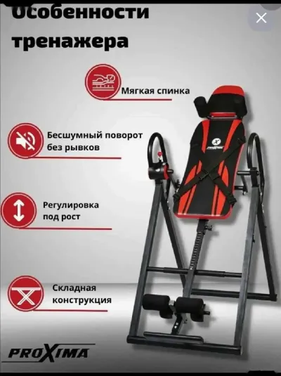 Тренажёр для грыжи — миниатюра 2