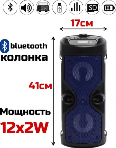Портативная колонка bt speaker zqs-4209 bluetooth, fm, mp3 и подсветкой