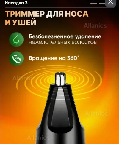 Электробритва мужская аккумуляторная с дисплеем 3 насадками