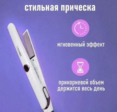 Щипцы для укладки волос