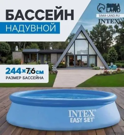 Бассейн