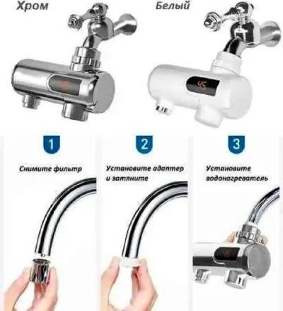 Проточный водонагреватель