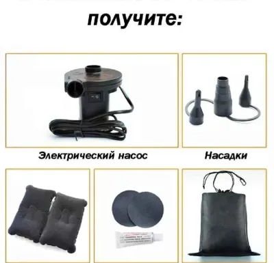 Матрас надувной