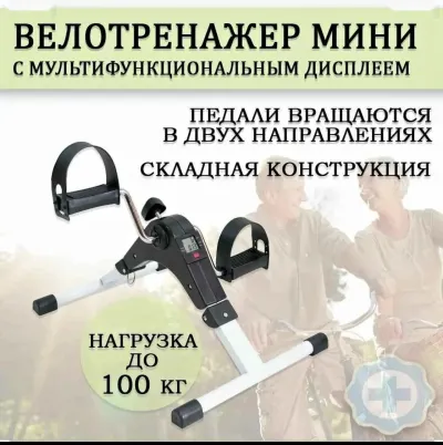 Мини велотренажёр с дисплеем