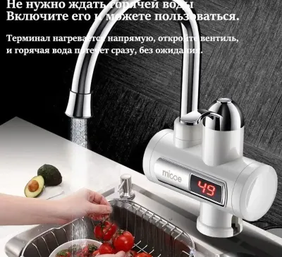 Электрический кран для горячей воды