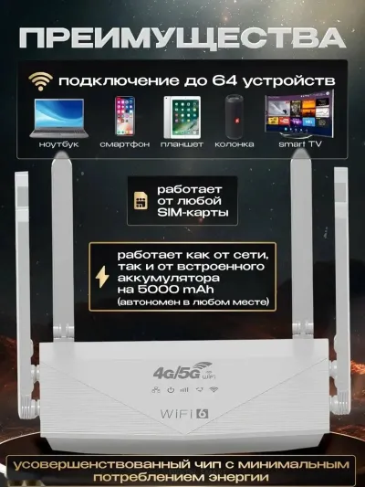 Wi-Fi Роутер LTE с встроенным аккумулятором 5000 mah — миниатюра 4
