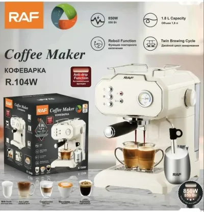 Кофе машина Coffee maker Raf