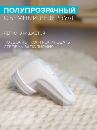 Машинка для удаления катышек — миниатюра 5