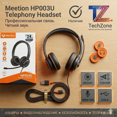 Операторские Наушники HP003U