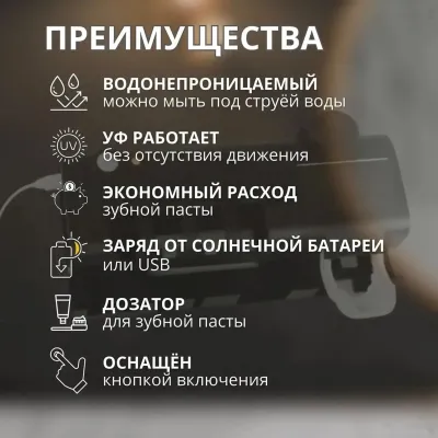 Стерилизатор для зубных щёток — миниатюра 3