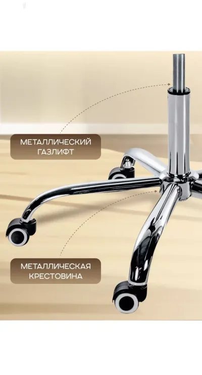 Кресло офисное — миниатюра 6