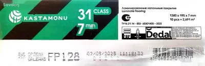 Ламинат Green 7мм. 31класс.