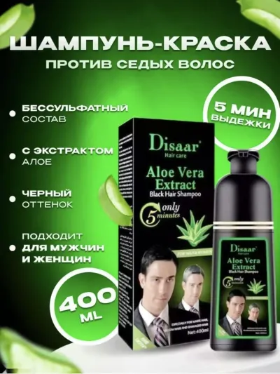 Универсальный шампунь краска для волос — миниатюра 2
