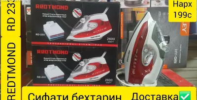 Утюг