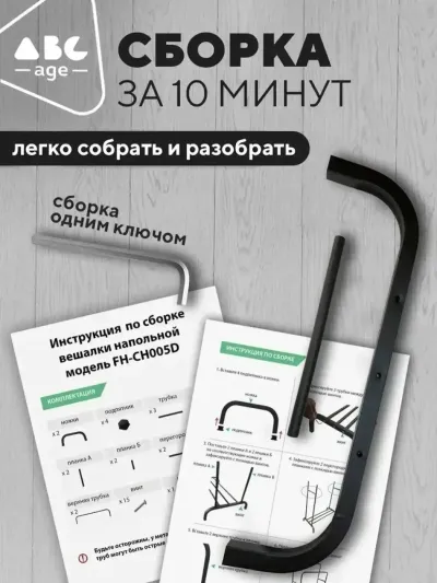 Вешалка для одежды — миниатюра 7
