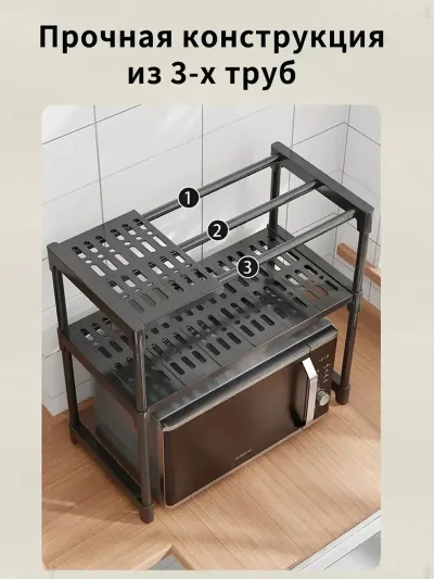 Подставка кухонная под микроволновку 1 ярус — миниатюра 2