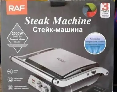 Тостер RAF 2674