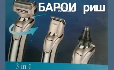 Триммер