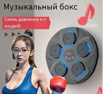 Боксерская машина для фитнеса