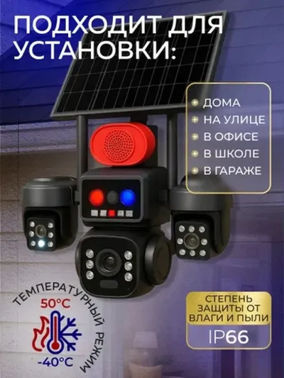 Умная поворотная 4G-камера видеонаблюдения с датчиком движения и солнечной батареей — миниатюра 6