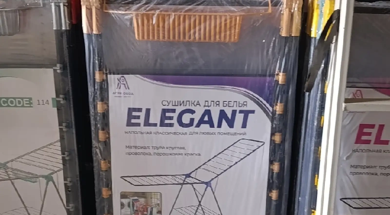 Сушилка для одежды