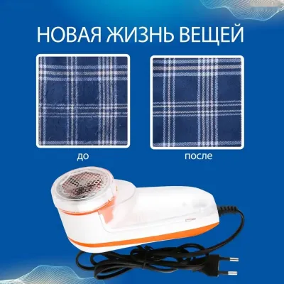 Машинка для удаления катышек для дома — миниатюра 3