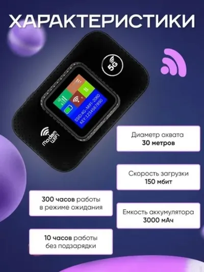 Wifi роутер модем карманный 4G / 5G / — миниатюра 5