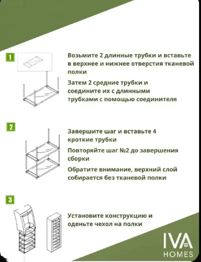 Обувница в прихожую Iva Homes — миниатюра 5
