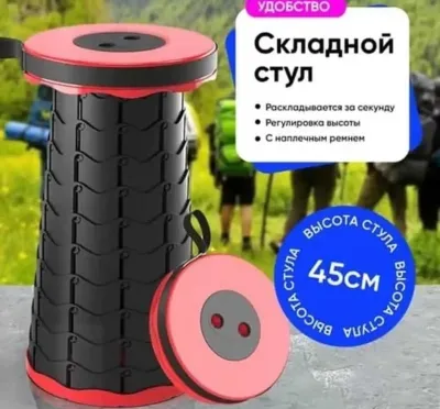 Табуретка/Складной стул
