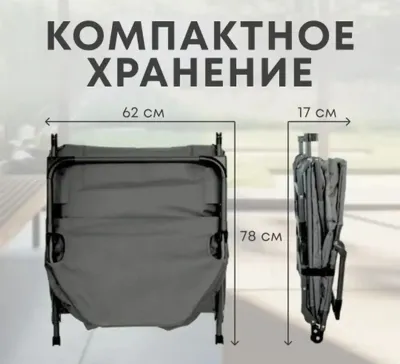 Складная кровать для отдыха RS