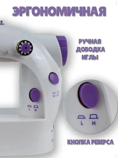 Мини швейная машинка — миниатюра 5