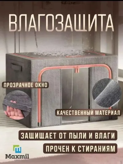 Органайзер для хранения одежды и вещей — миниатюра 5