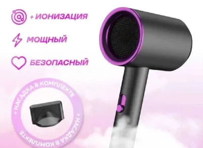 Мини фен для волос