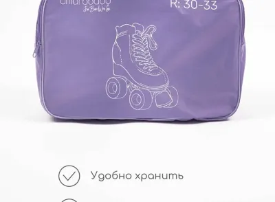 Четырехколесные ролики