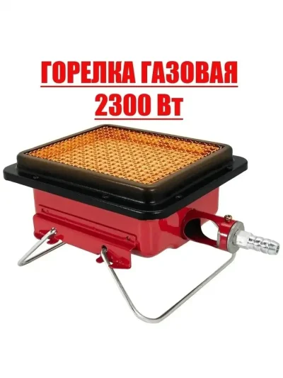 Газовый обогреватель