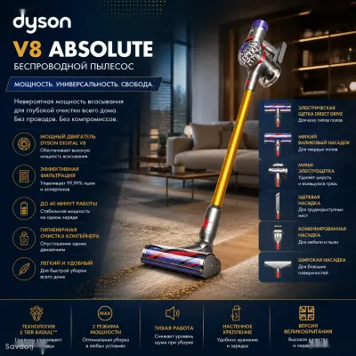 Беспроводной пылесос Dyson V8 Absolute Yellow/Nickel, UK Version